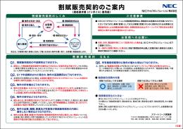 割賦販売申込書(6版)