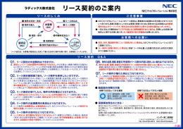 リース申込書(ラディックス㈱版)(10版)