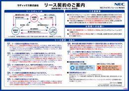 リース申込書(ラディックス㈱版)(9版)