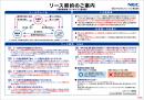 リース申込書(12版)