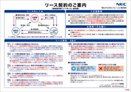 リース申込書(12版)